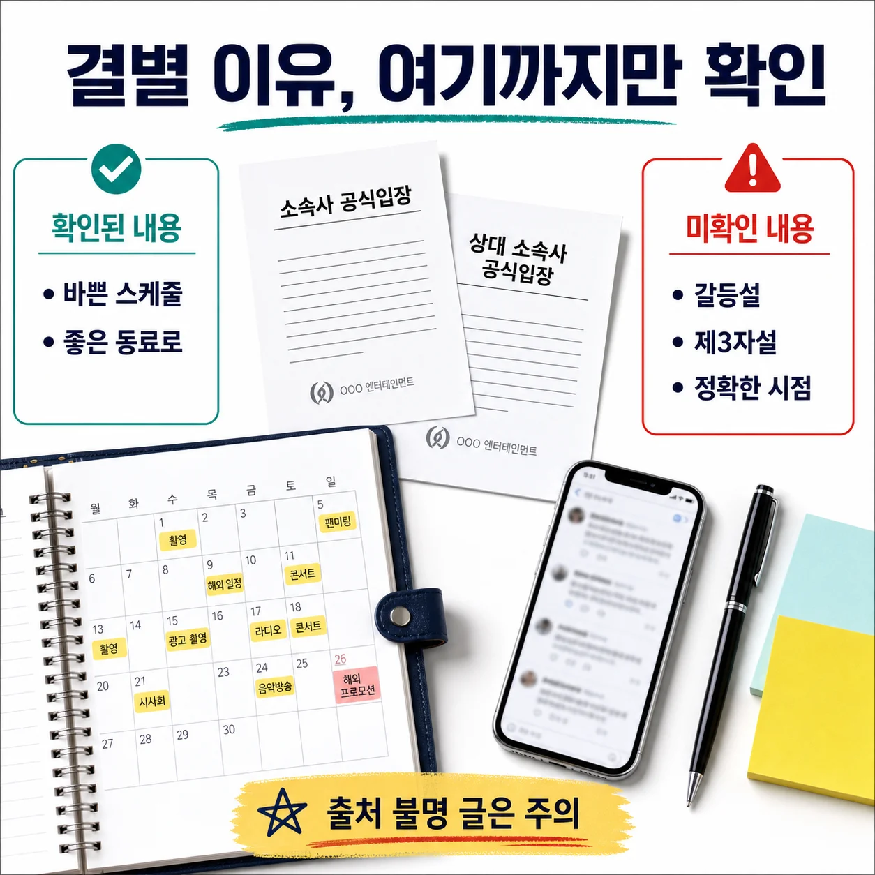 아이유 이종석 결별을 인정한 양측 소속사 공식 입장 정리